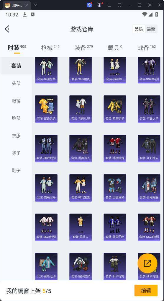 HPQM3269604和平精英账号详情图10