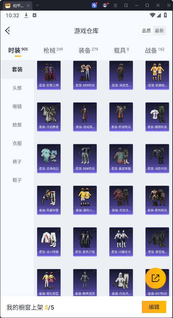 HPQM3269604和平精英账号详情图16
