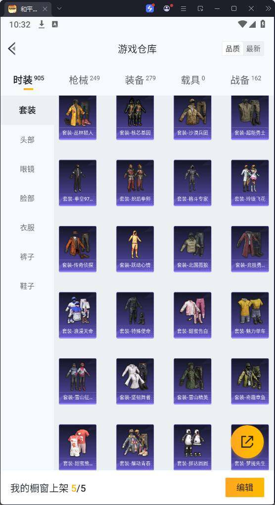 HPQM3269604和平精英账号详情图17