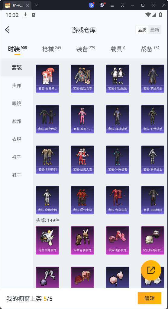 HPQM3269604和平精英账号详情图18