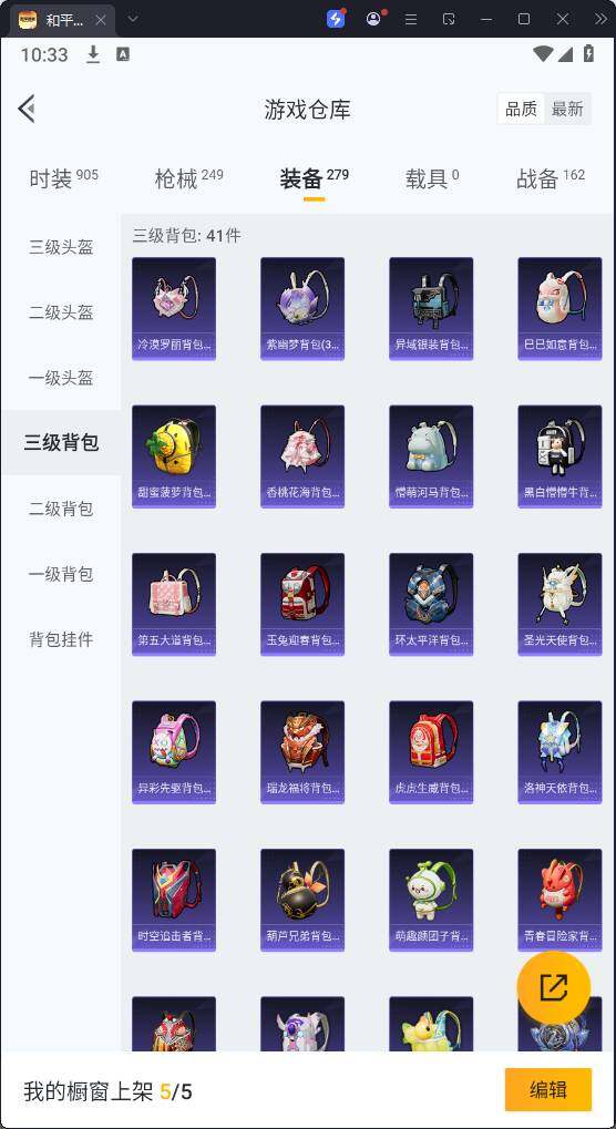 HPQM3269604和平精英账号详情图24