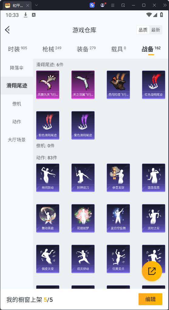 HPQM3269604和平精英账号详情图25
