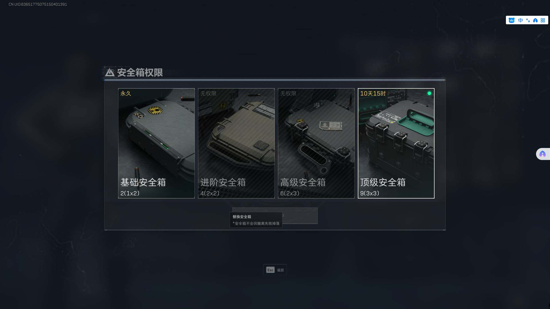 SJZEY37163三角洲行动账号详情图3