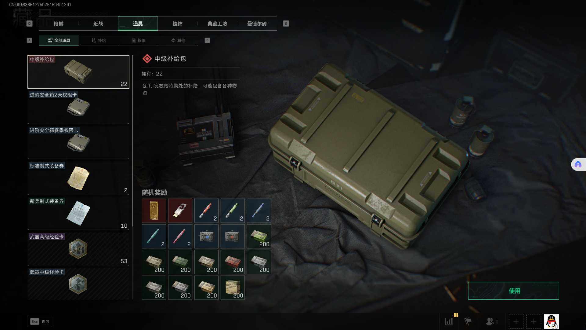 SJZEY37163三角洲行动账号详情图12