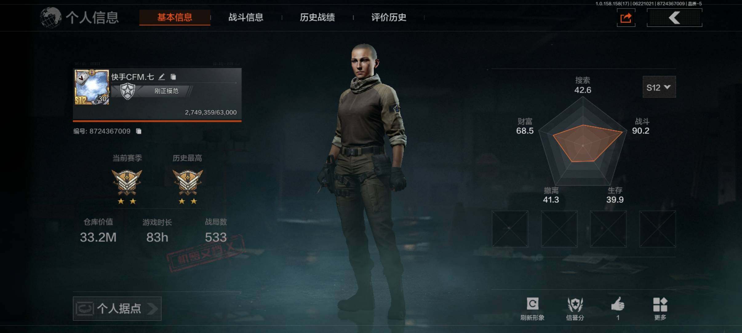 安Q不可二次仓库价值33.2M科恩币16M...