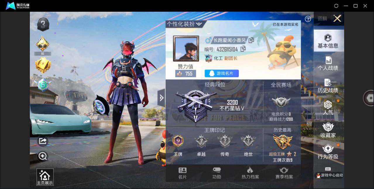 HPQM3269609和平精英账号详情图4 HPQM3269609和平精英账号详情图4