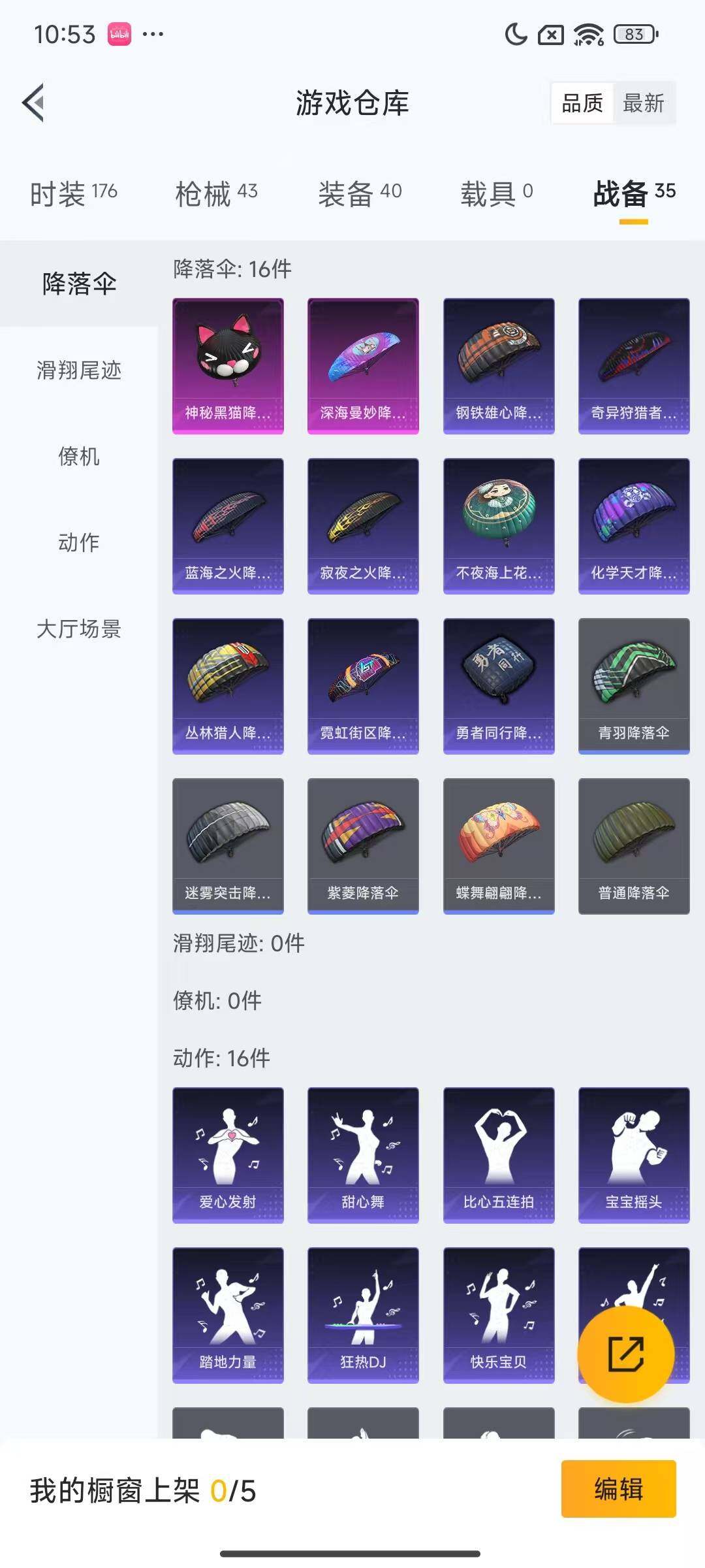 HPEY3269646和平精英账号详情图3 HPEY3269646和平精英账号详情图3