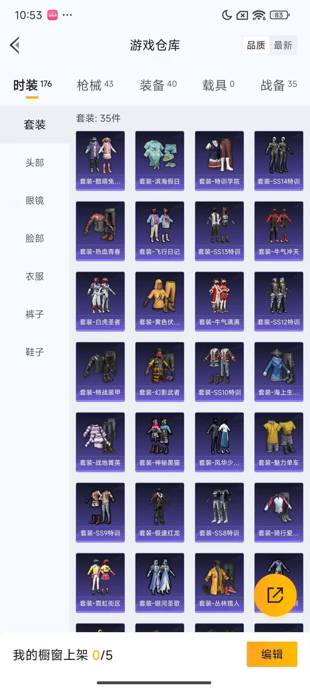 HPEY3269646和平精英账号详情图6 HPEY3269646和平精英账号详情图6