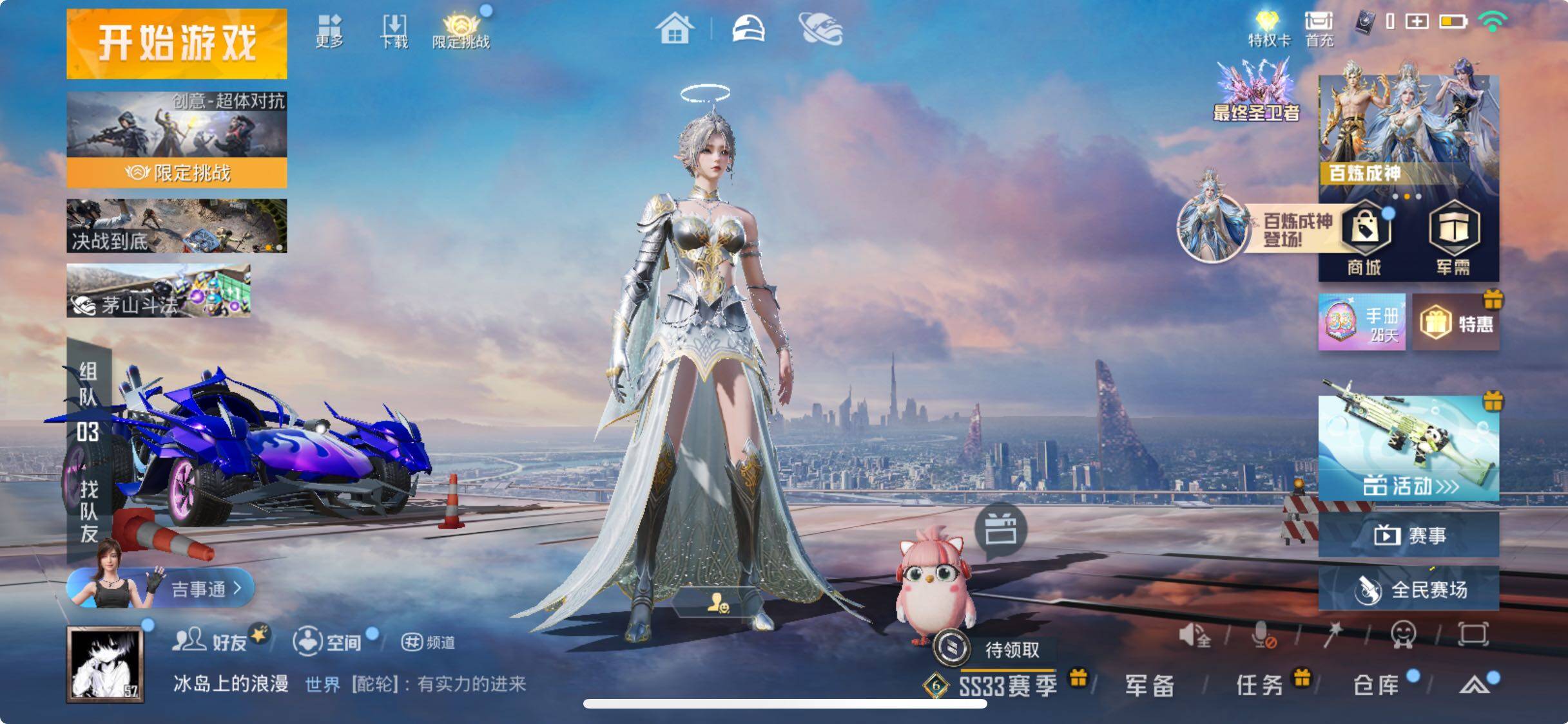 HPJM3272473和平精英账号详情图4 HPJM3272473和平精英账号详情图4