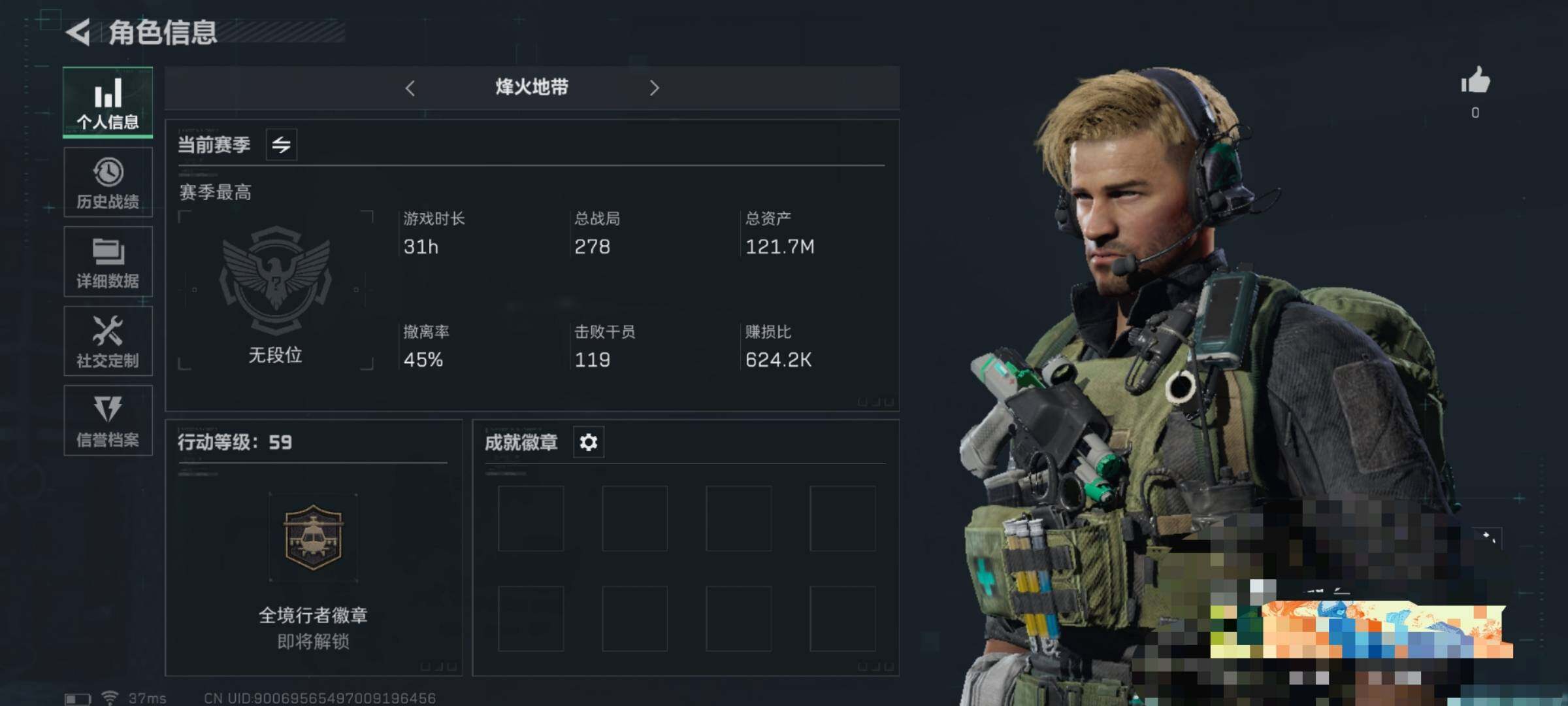 三角洲行动账号QQ【SJZ1072】总资产(M)：121.7M/哈夫币(K)：121K/哈夫币(K)：121K/传说枪皮数：2/烽火地带等级：59_段位：无段位/SMG45冲锋枪-骑士/AK-12突击步枪-夜鹰/AK