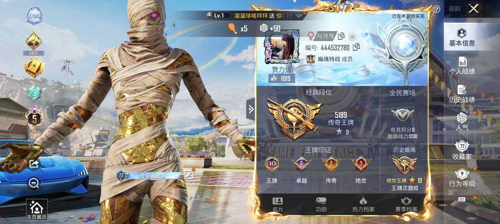 HPYXS3285449和平精英账号详情图2