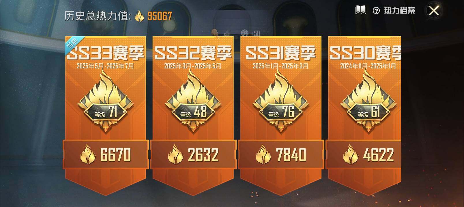 HPYXS3285449和平精英账号详情图3