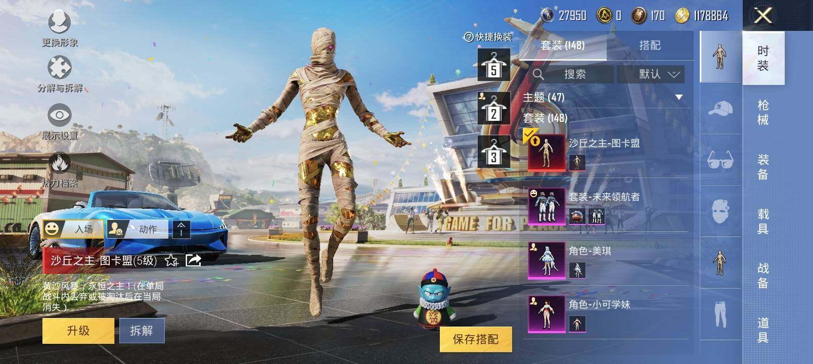 HPYXS3285449和平精英账号详情图4
