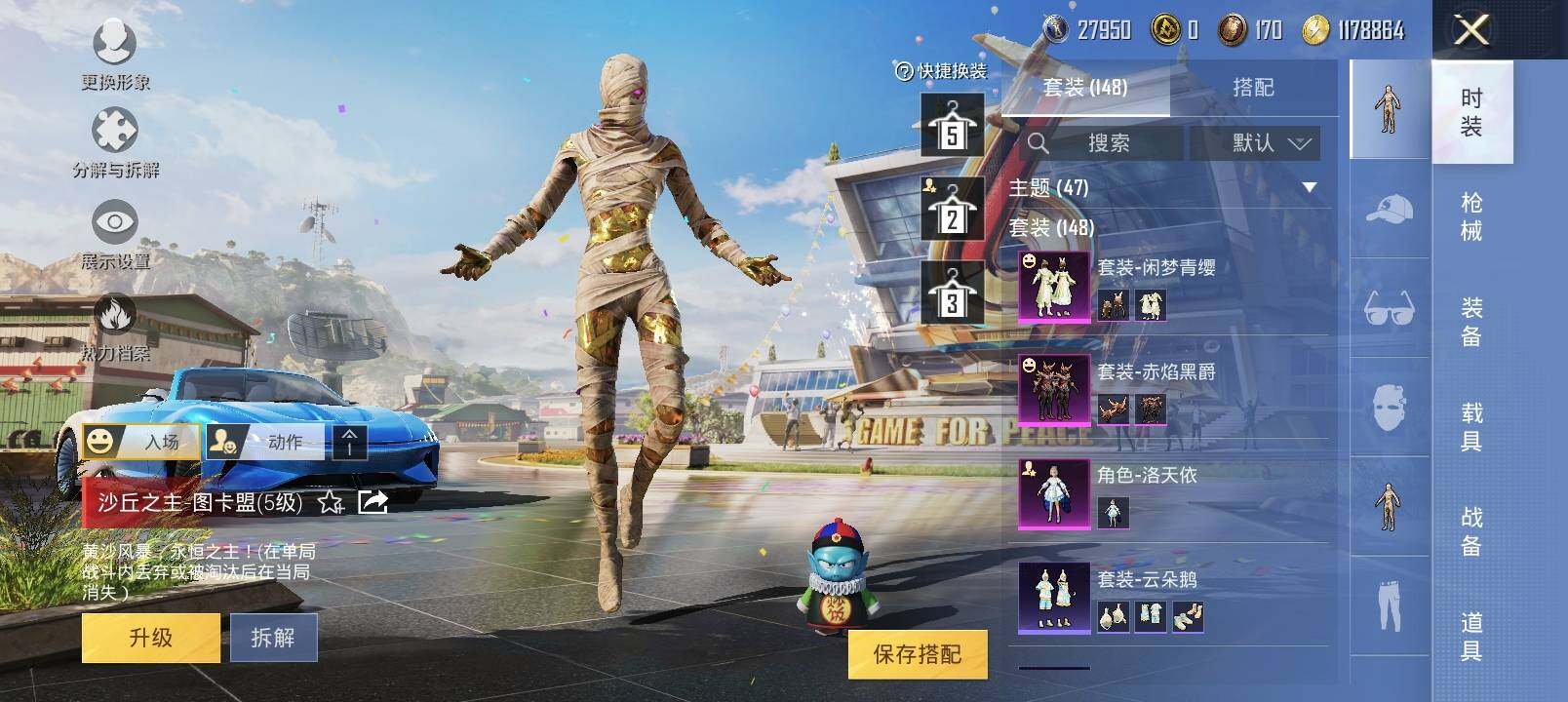 HPYXS3285449和平精英账号详情图5