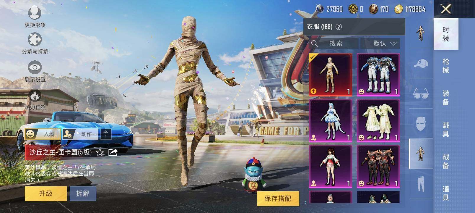 HPYXS3285449和平精英账号详情图6