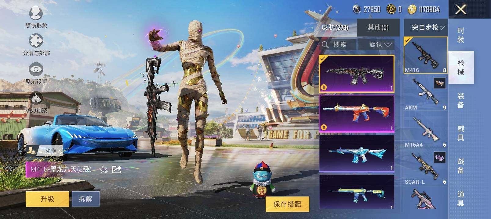 HPYXS3285449和平精英账号详情图7