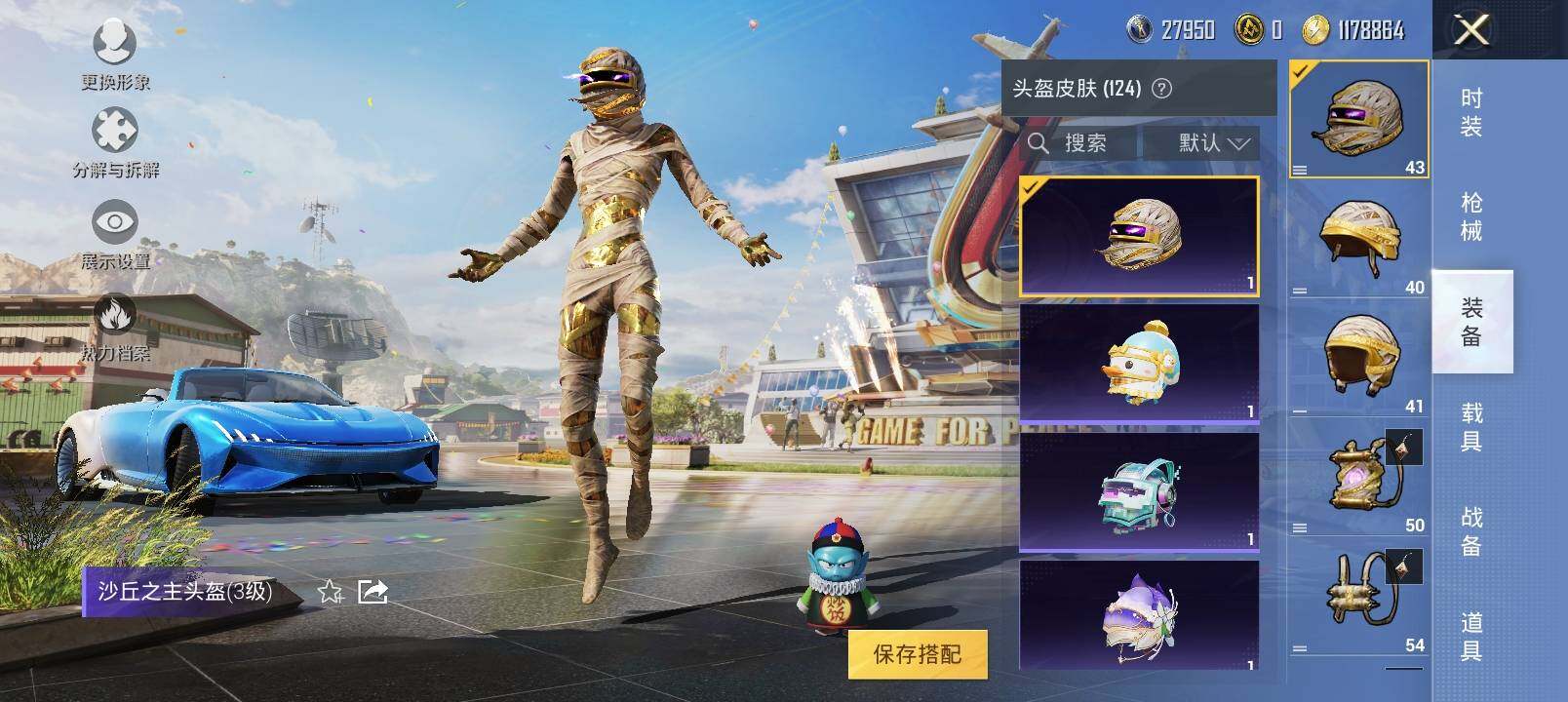 HPYXS3285449和平精英账号详情图8