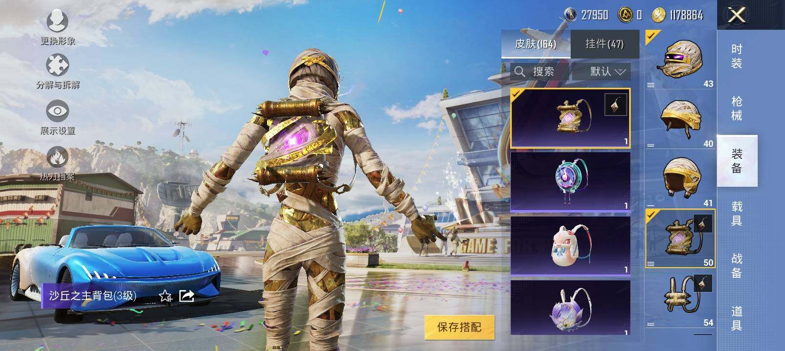 HPYXS3285449和平精英账号详情图9