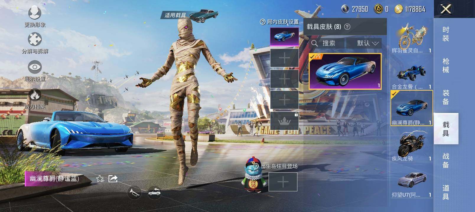 HPYXS3285449和平精英账号详情图10
