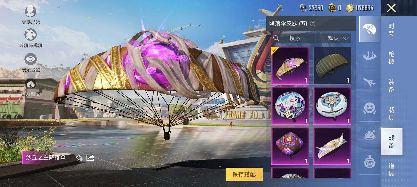 HPYXS3285449和平精英账号详情图11