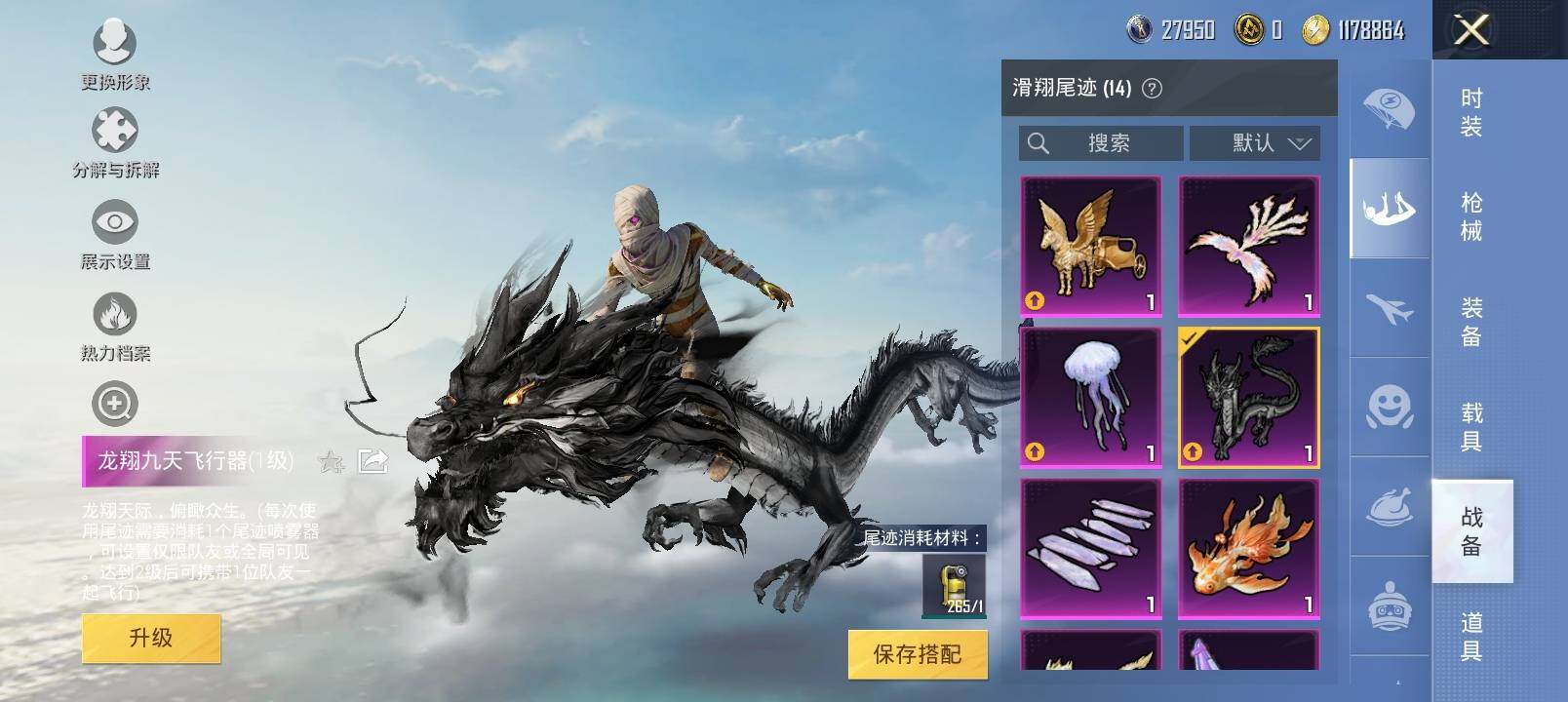 HPYXS3285449和平精英账号详情图12