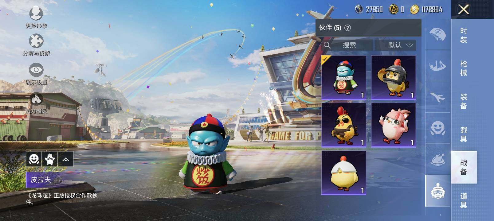 HPYXS3285449和平精英账号详情图14