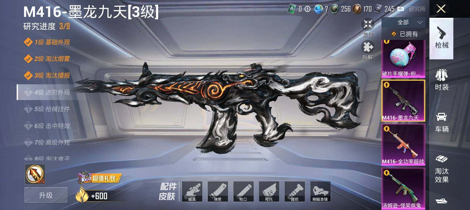HPYXS3285449和平精英账号详情图16