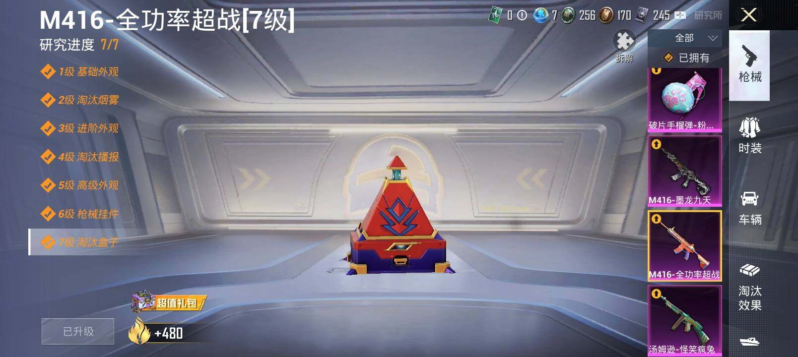 HPYXS3285449和平精英账号详情图17