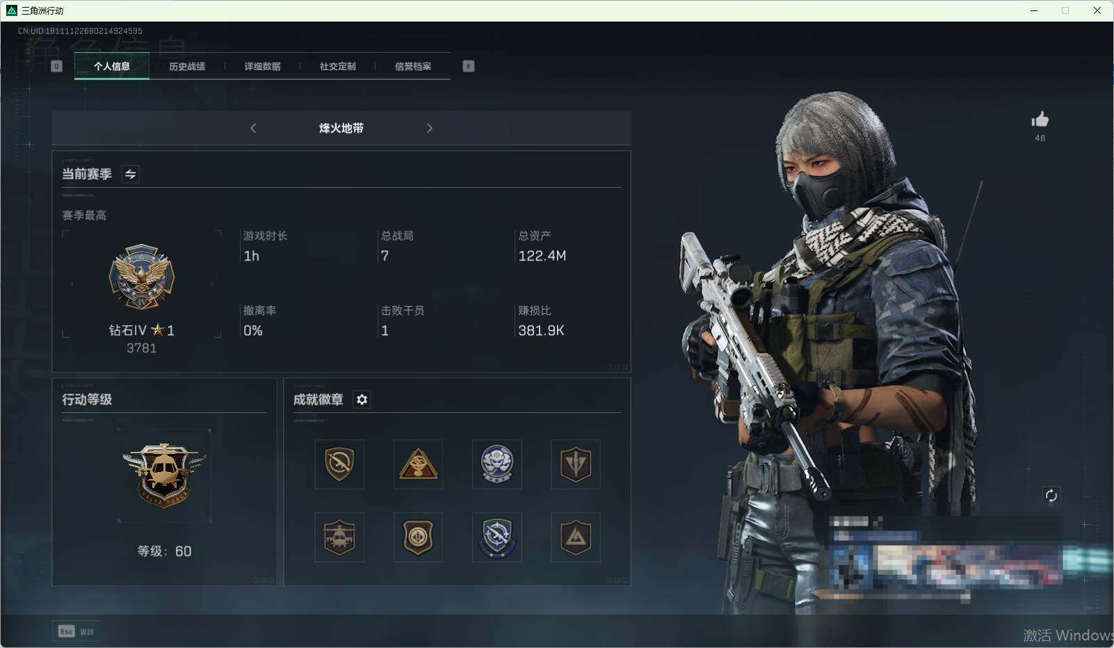 三角洲行动账号QQ【SJZF1819】总资产(M)：122M/哈夫币(K)：75708K/哈夫币(K)：75708K/传说枪皮数：4/近战-怜悯/近战-黑鹰/M7战斗步枪-神秘艺术/SR-25射手步枪-水墨云图