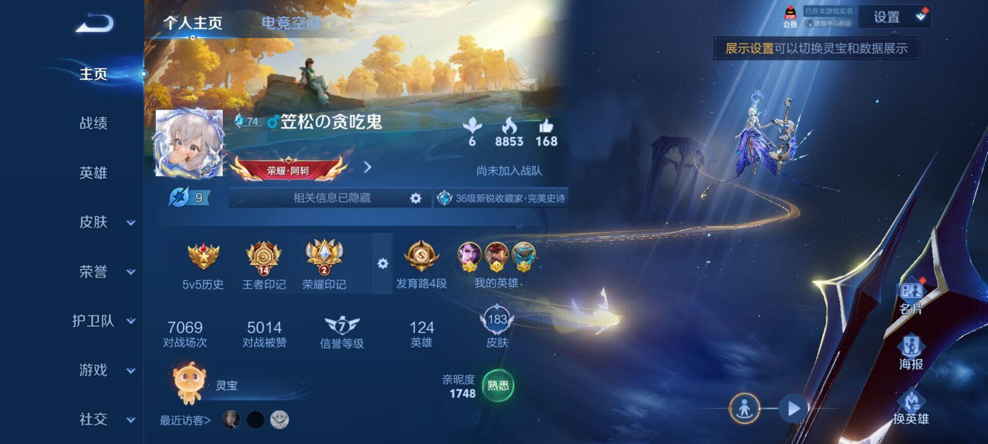 WZEY3175488王者荣耀账号详情图5 WZEY3175488王者荣耀账号详情图5