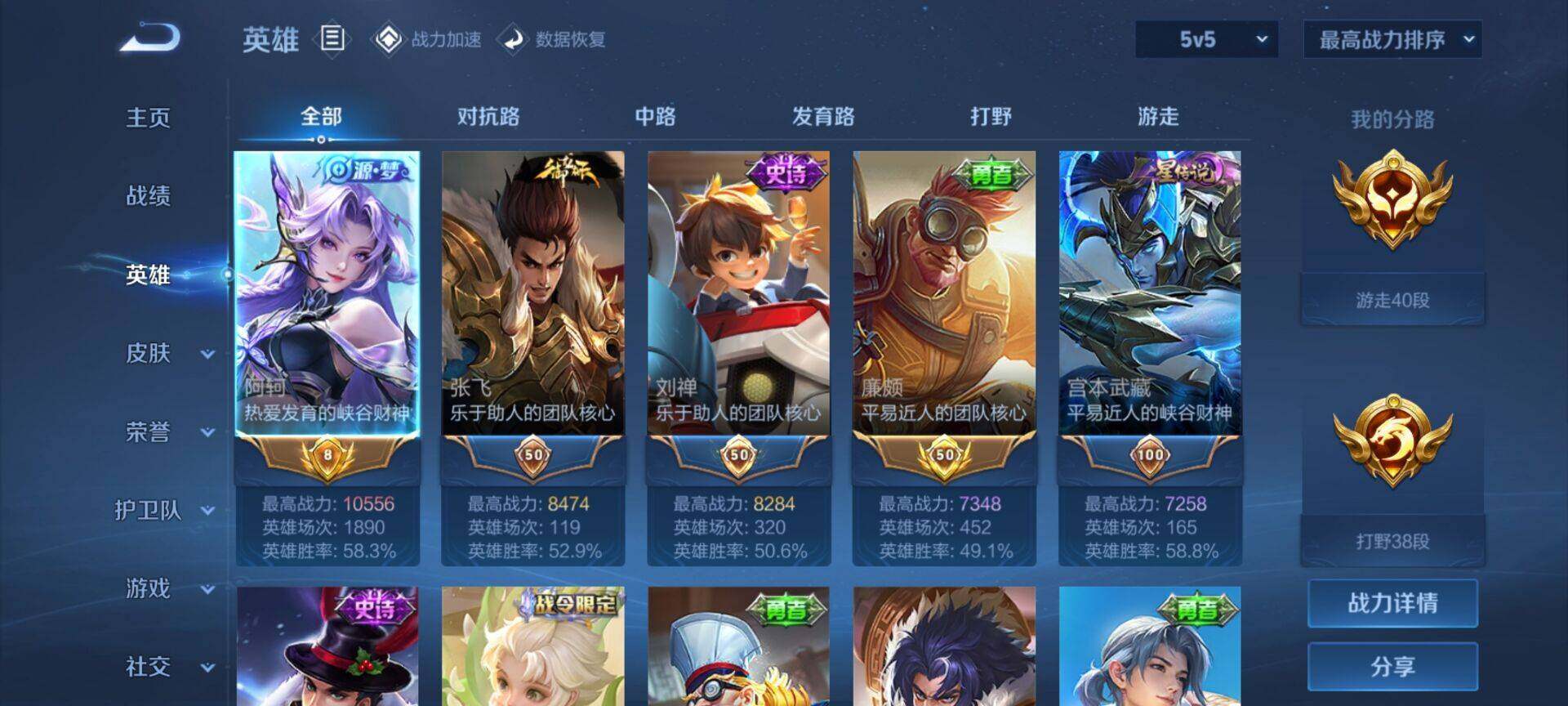 WZEY3175488王者荣耀账号详情图6 WZEY3175488王者荣耀账号详情图6