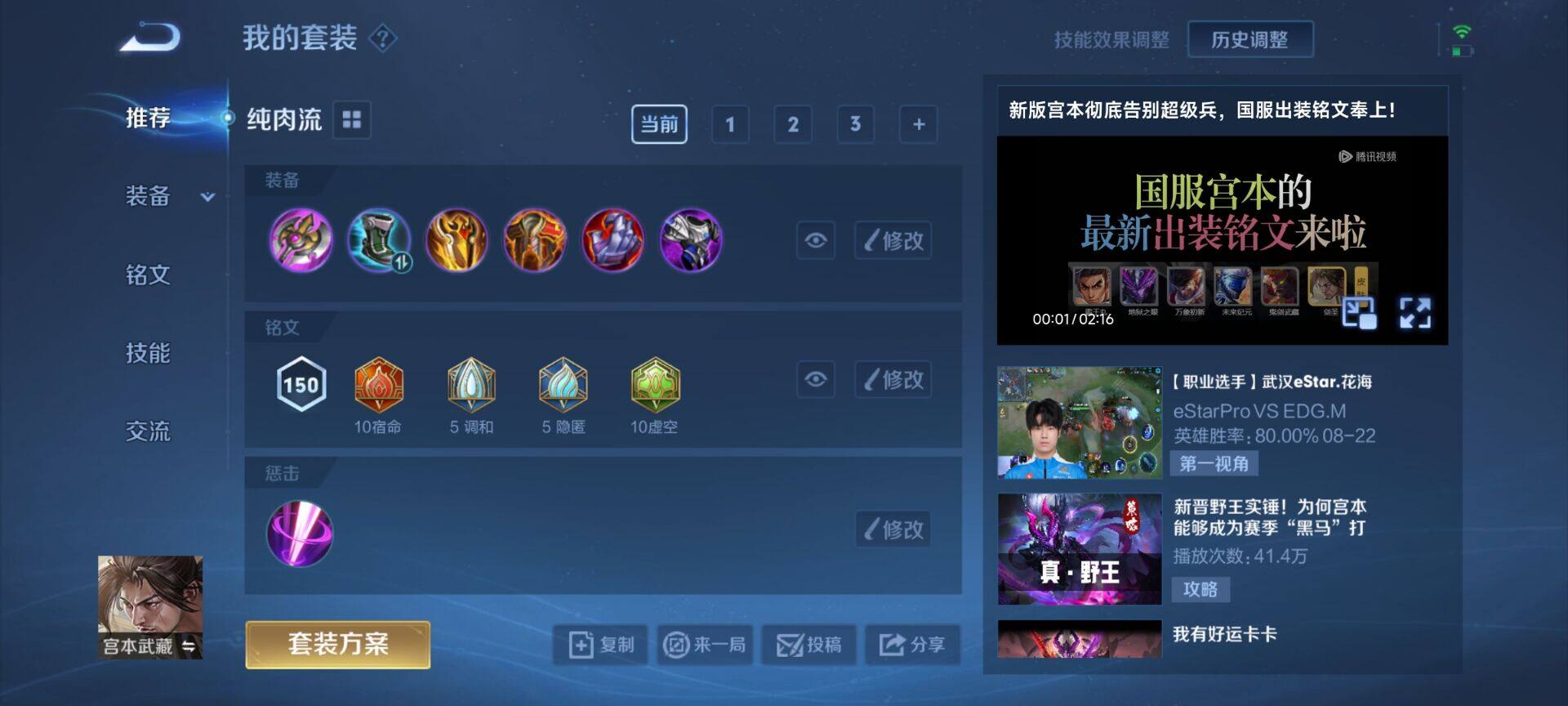 WZEY3175488王者荣耀账号详情图8 WZEY3175488王者荣耀账号详情图8