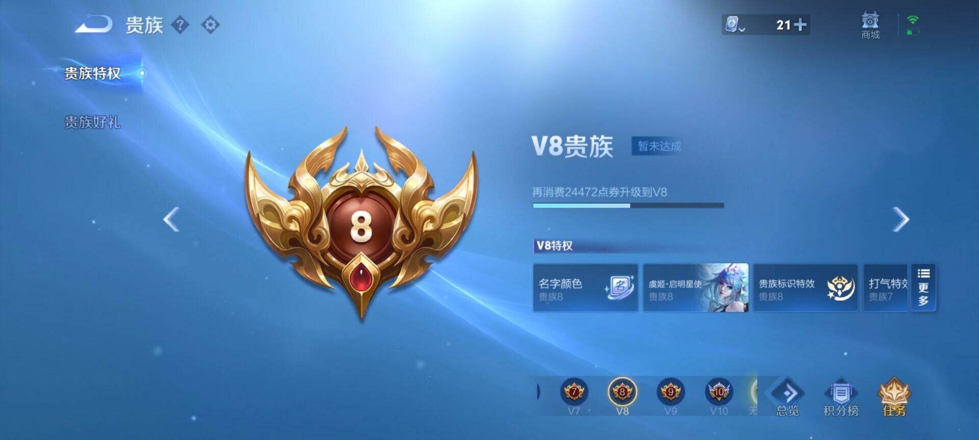 WZEY3175488王者荣耀账号详情图9 WZEY3175488王者荣耀账号详情图9