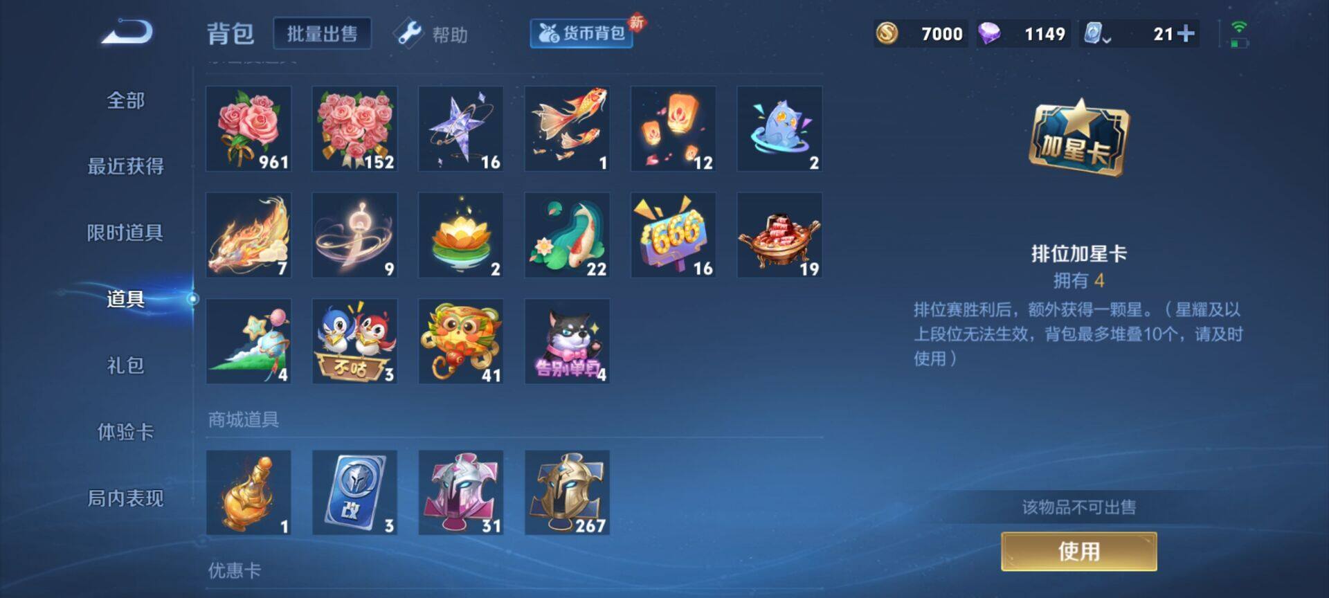WZEY3175488王者荣耀账号详情图11 WZEY3175488王者荣耀账号详情图11