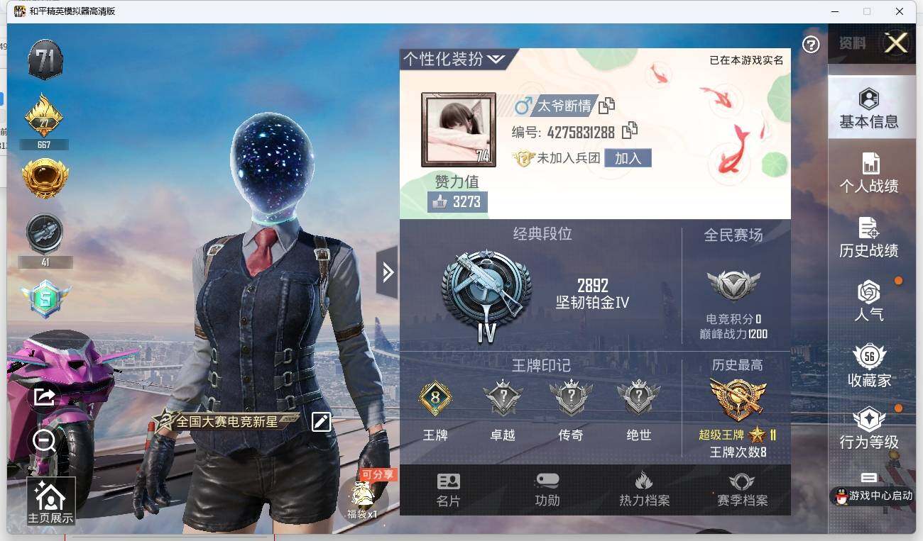 HPLE3270604和平精英账号详情图2