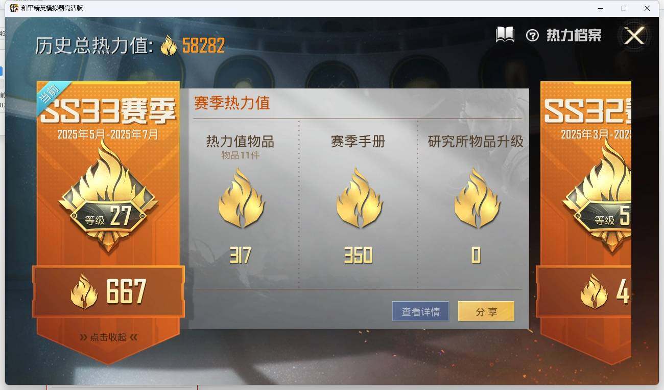 HPLE3270604和平精英账号详情图3