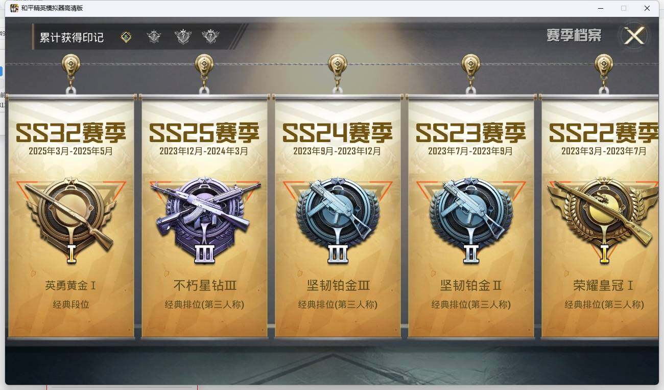 HPLE3270604和平精英账号详情图4