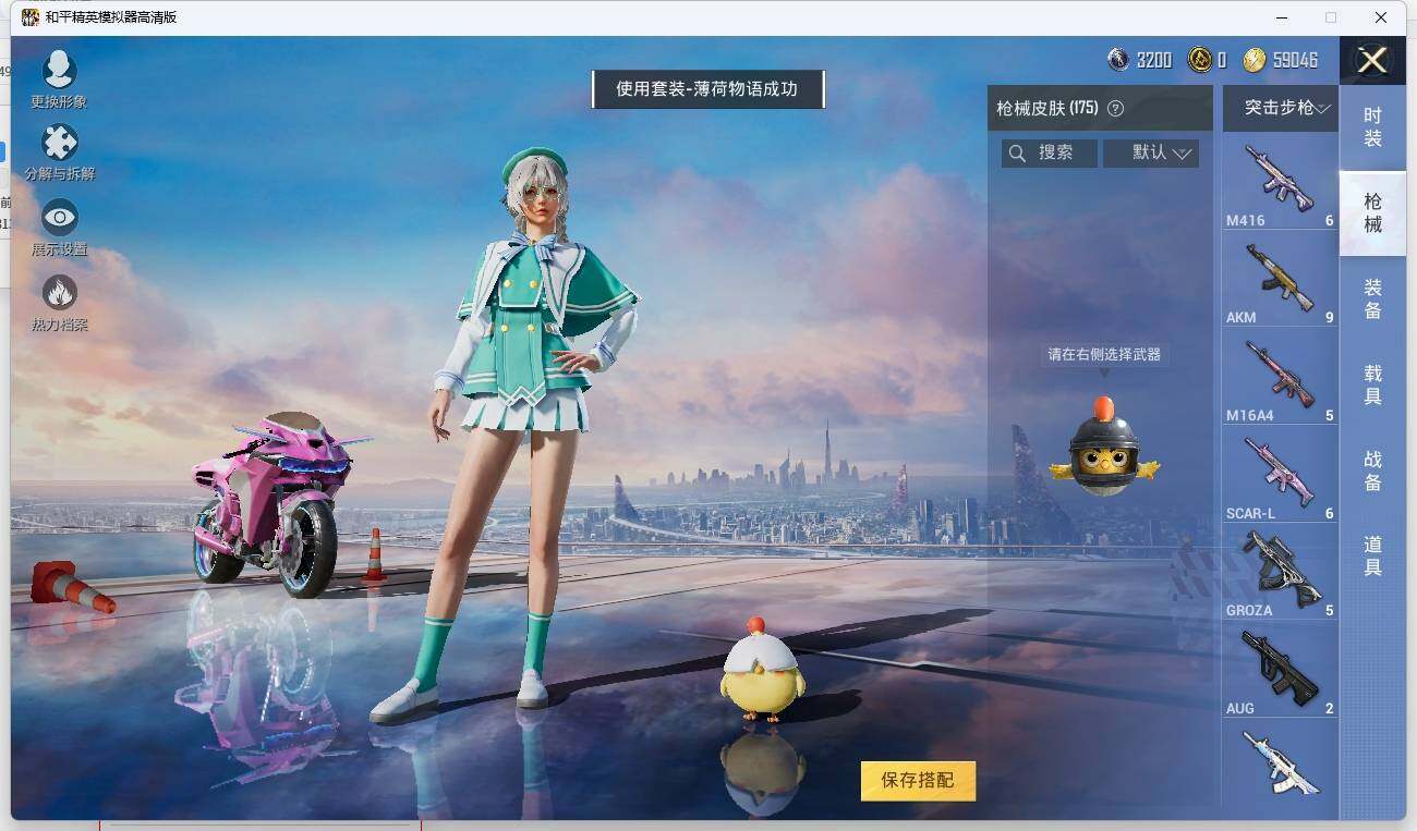 HPLE3270604和平精英账号详情图7