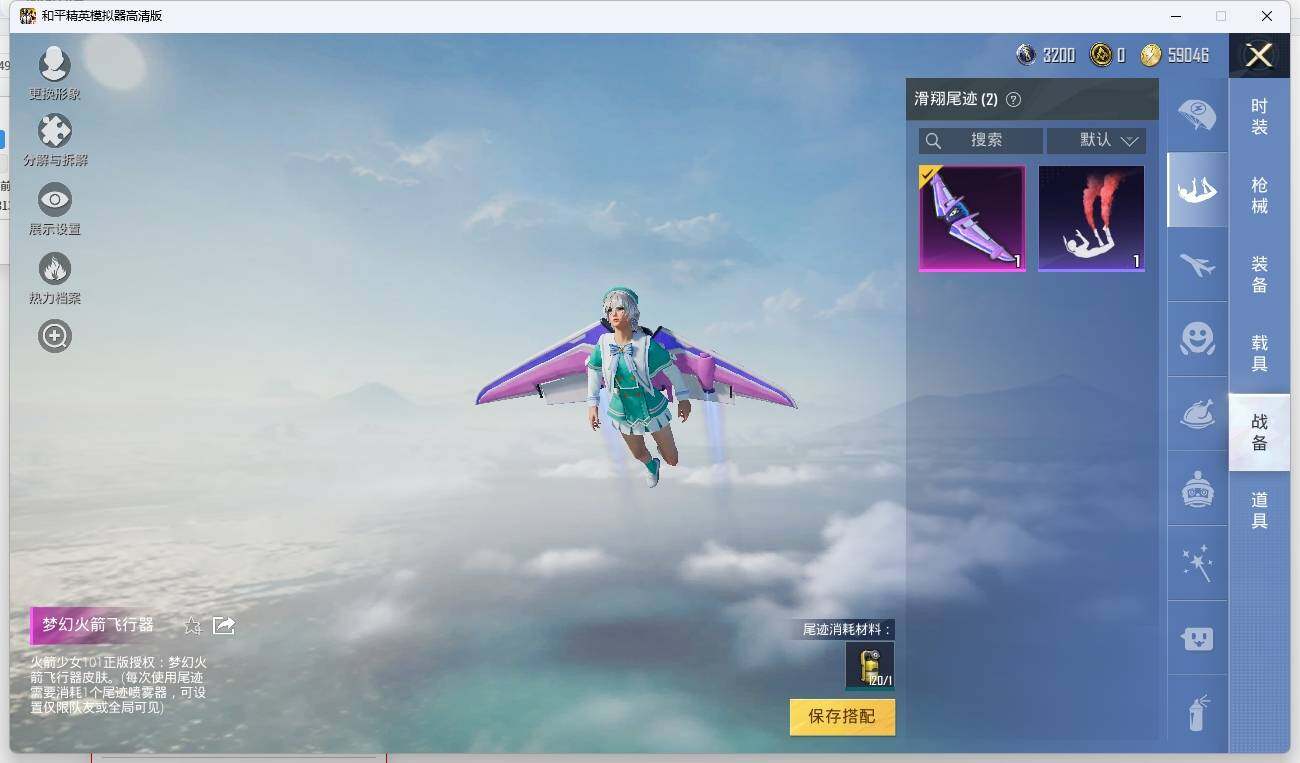HPLE3270604和平精英账号详情图11