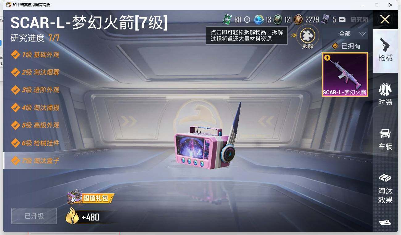 HPLE3270604和平精英账号详情图13