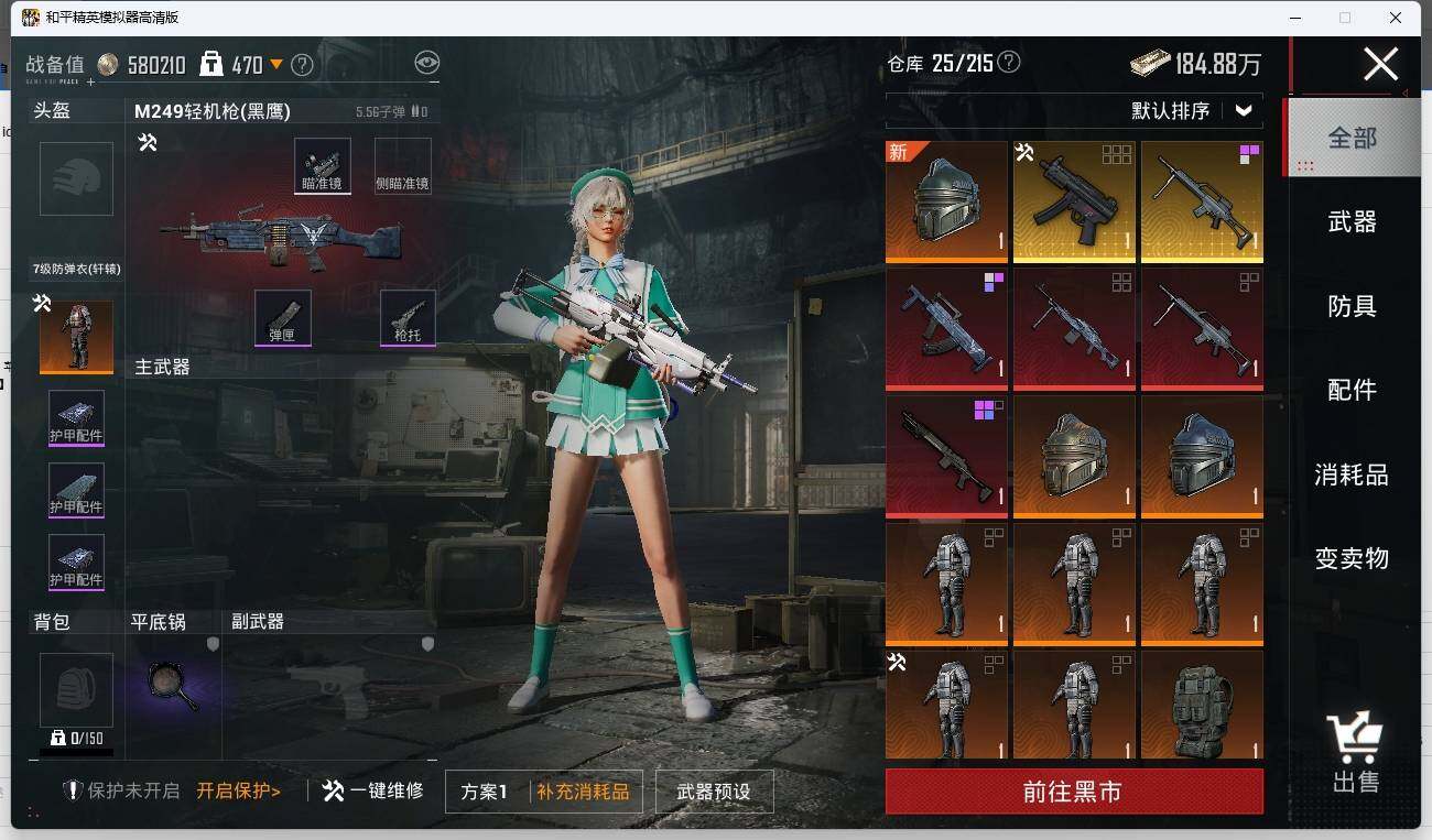 HPLE3270604和平精英账号详情图15
