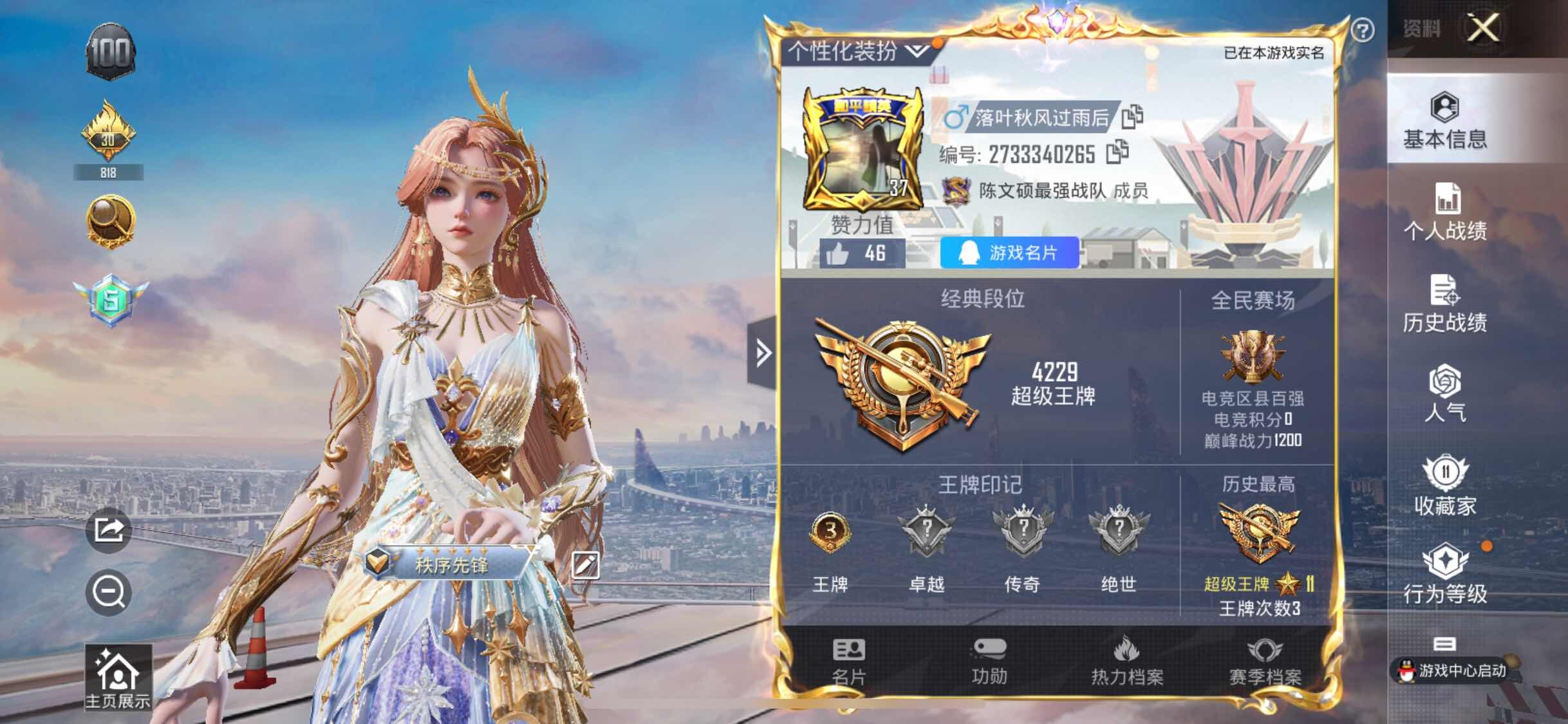HPJM3272475和平精英账号详情图8 HPJM3272475和平精英账号详情图8