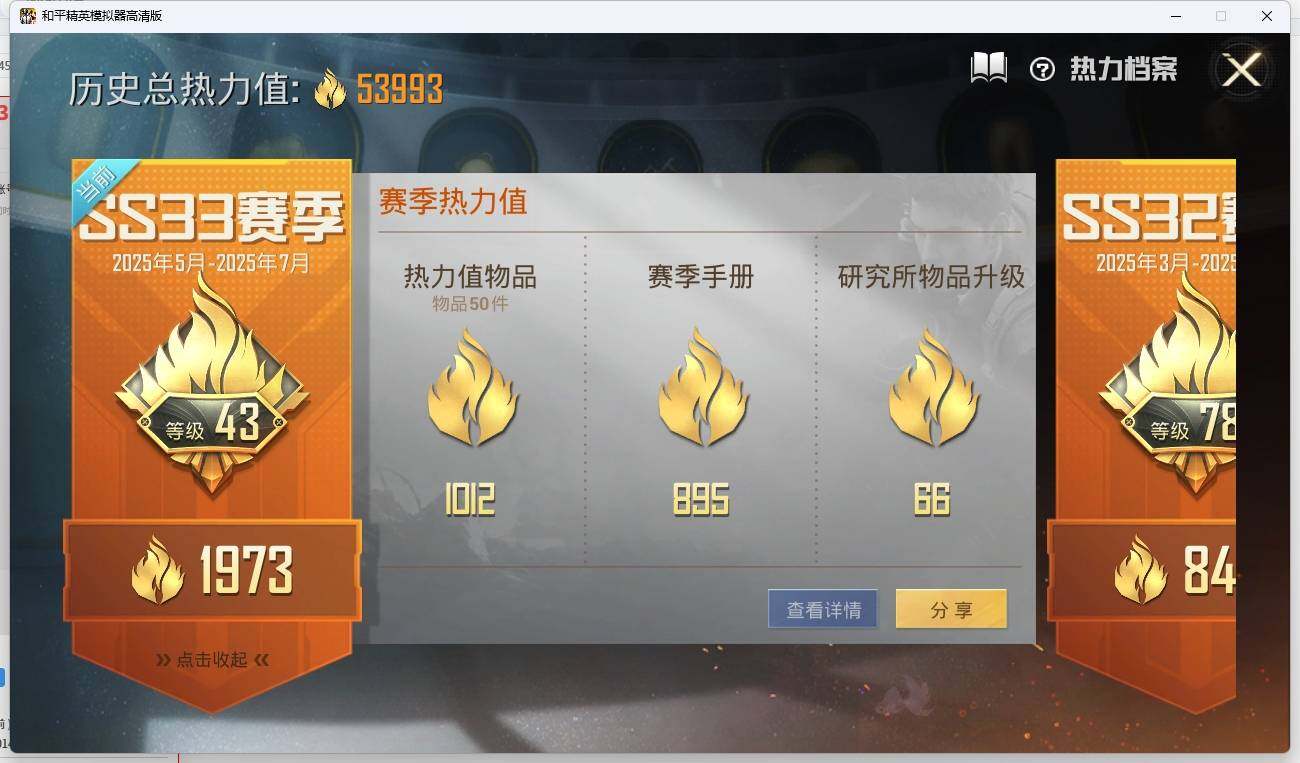 HPLE3270605和平精英账号详情图3 HPLE3270605和平精英账号详情图3