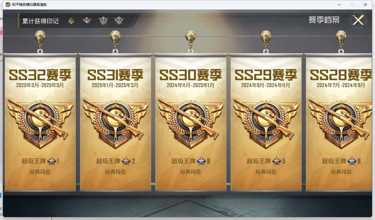 HPLE3270605和平精英账号详情图4 HPLE3270605和平精英账号详情图4