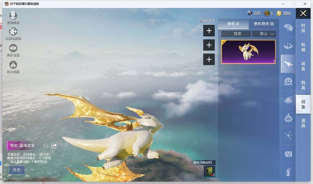 HPLE3270605和平精英账号详情图12 HPLE3270605和平精英账号详情图12