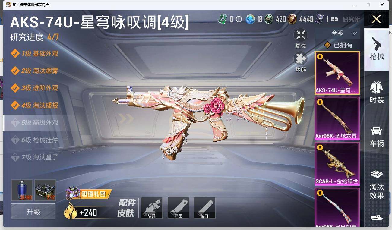 HPLE3270605和平精英账号详情图14 HPLE3270605和平精英账号详情图14