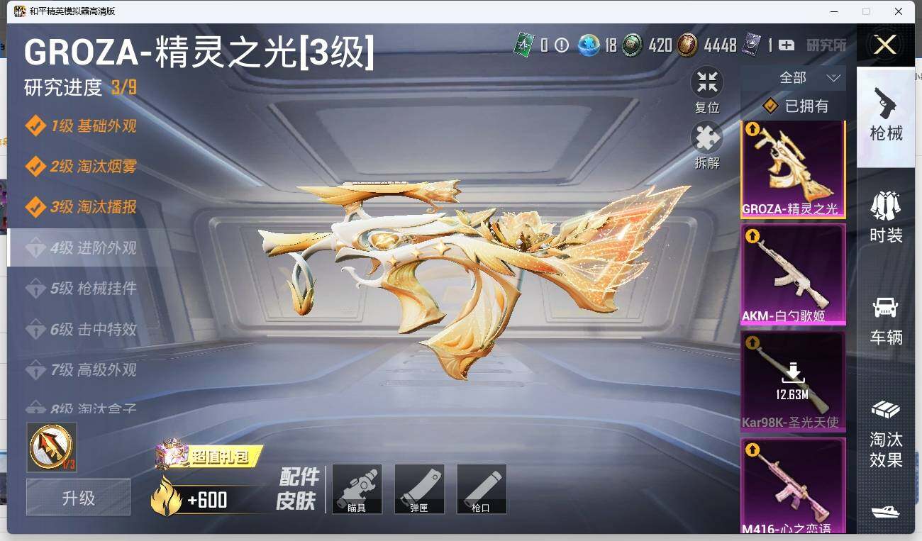 HPLE3270605和平精英账号详情图15 HPLE3270605和平精英账号详情图15