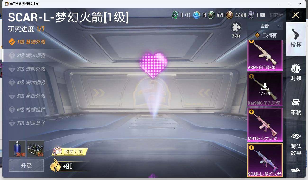 HPLE3270605和平精英账号详情图16 HPLE3270605和平精英账号详情图16