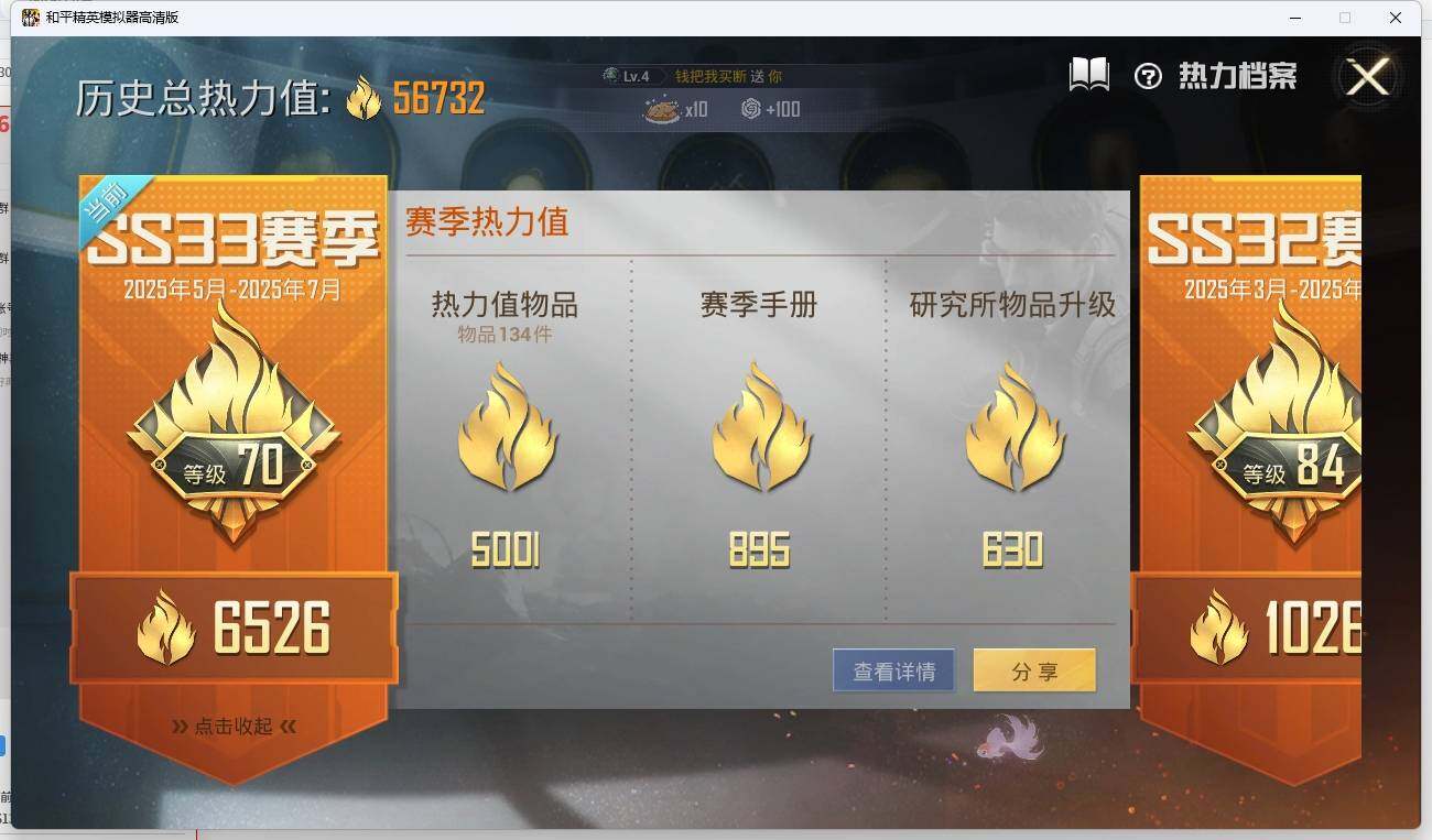 HPLX3272298和平精英账号详情图3 HPLX3272298和平精英账号详情图3