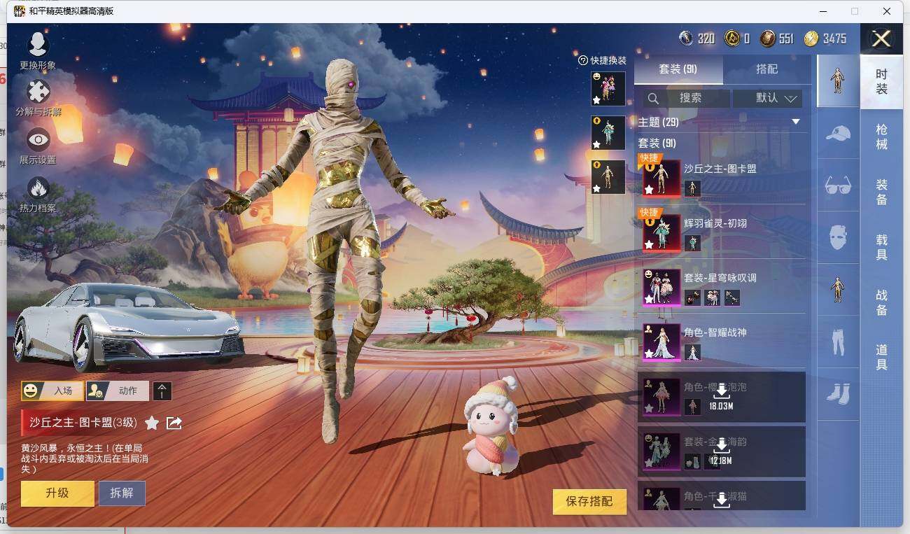 HPLX3272298和平精英账号详情图6 HPLX3272298和平精英账号详情图6